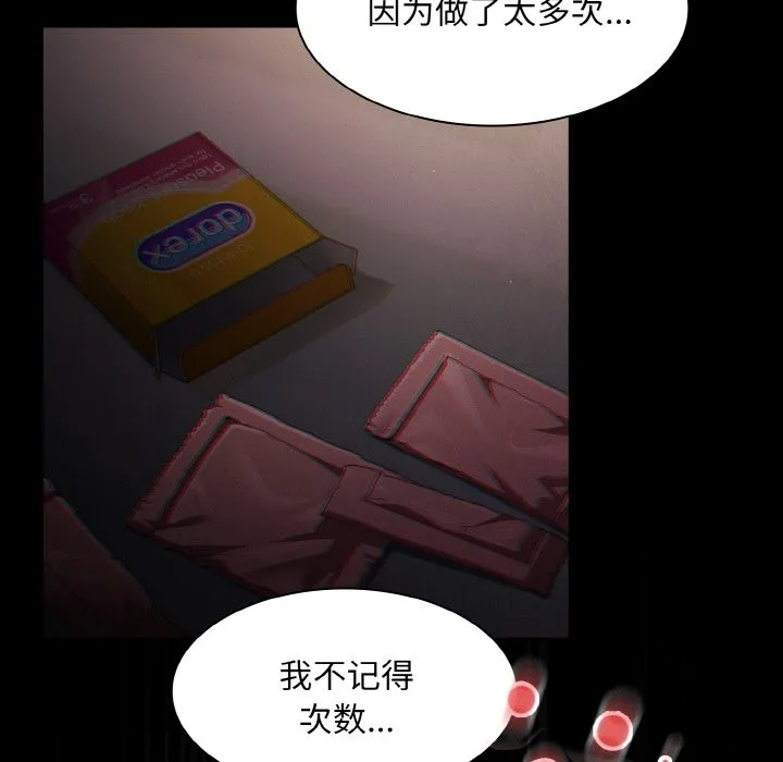 神圣陷阱 第1话 第270页