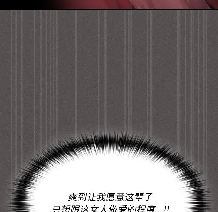 神圣陷阱 第1话 第53页