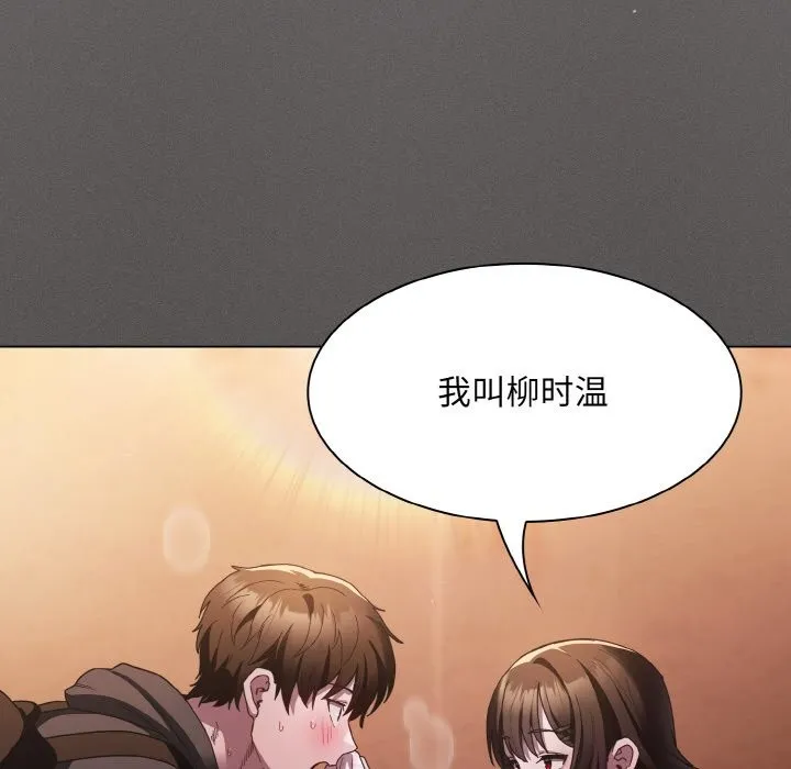 神圣陷阱 第1话 第211页