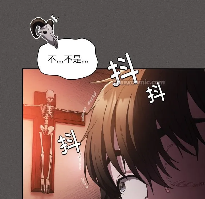 神圣陷阱 第1话 第224页