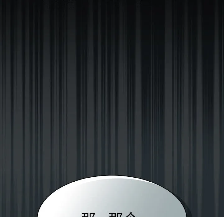 神圣陷阱 第1话 第63页