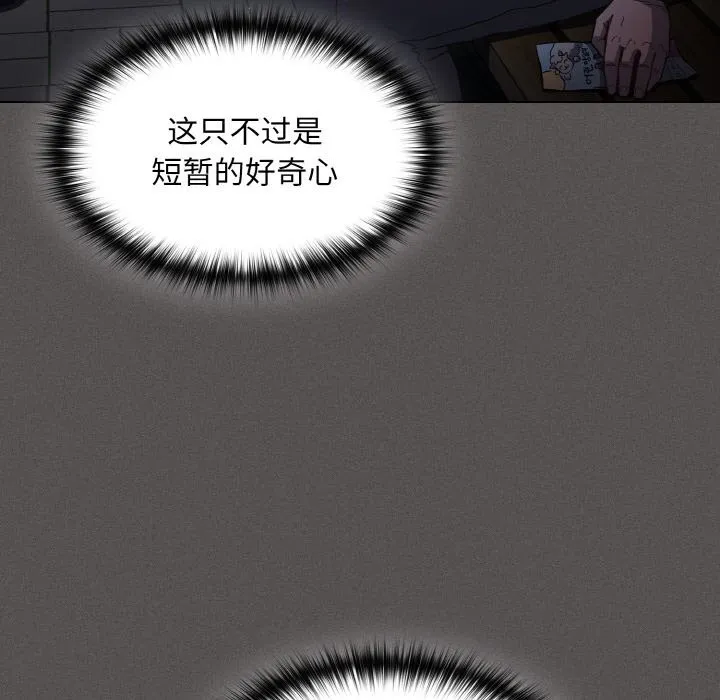 神圣陷阱 第1话 第152页