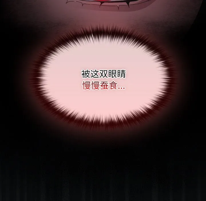 神圣陷阱 第1话 第62页