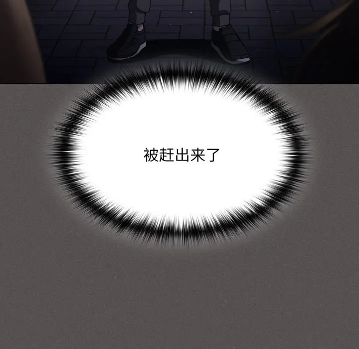 神圣陷阱 第1话 第120页