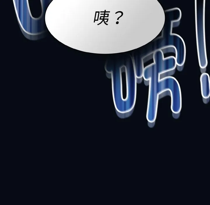 神圣陷阱 第1话 第33页