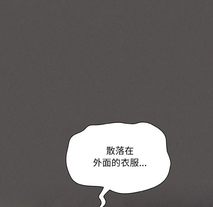 神圣陷阱 第1话 第102页