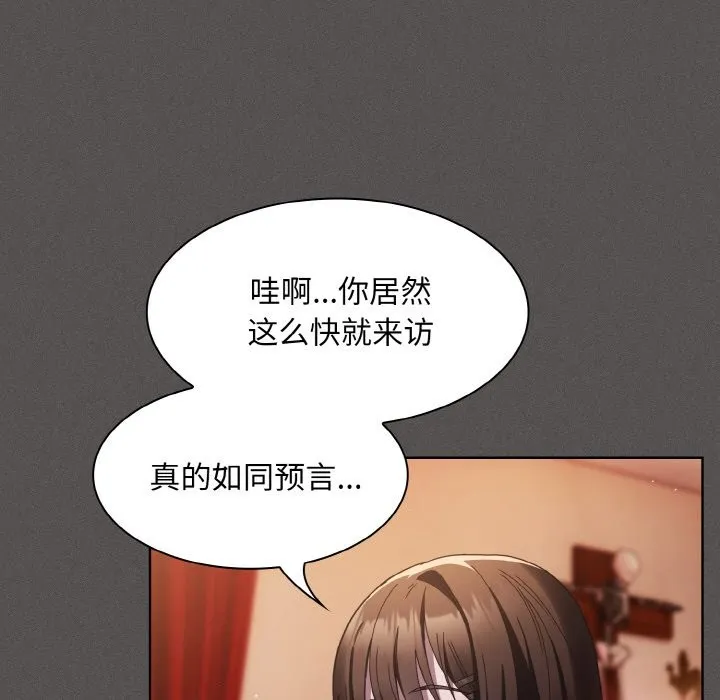 神圣陷阱 第1话 第203页