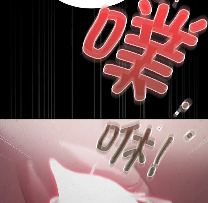 神圣陷阱 第1话 第271页