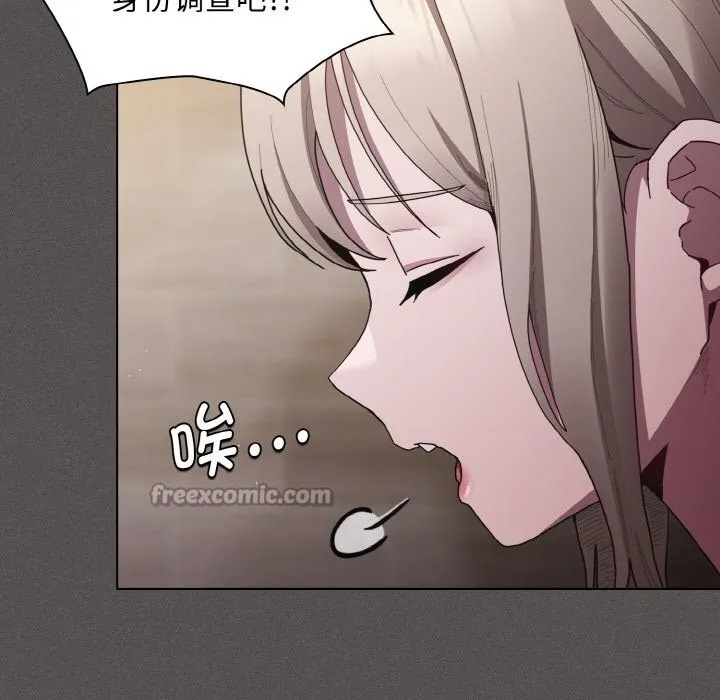 神圣陷阱 第2话 第98页