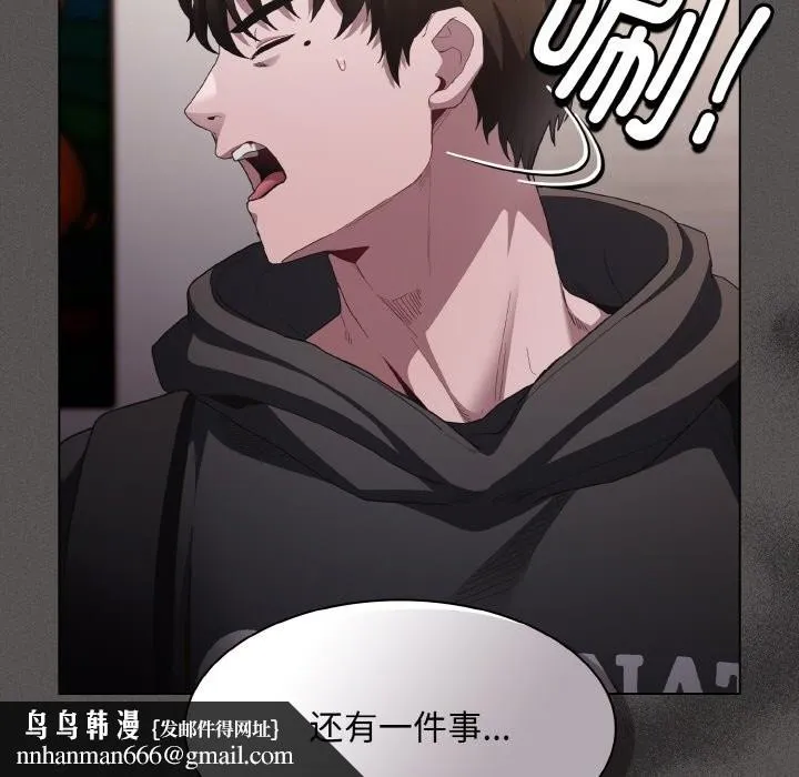 神圣陷阱 第2话 第114页