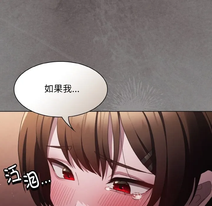 神圣陷阱 第2话 第167页