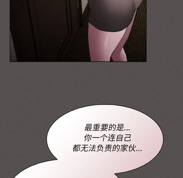 神圣陷阱 第2话 第137页