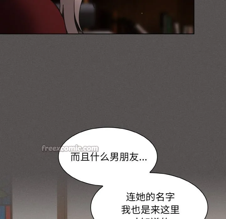 神圣陷阱 第2话 第70页
