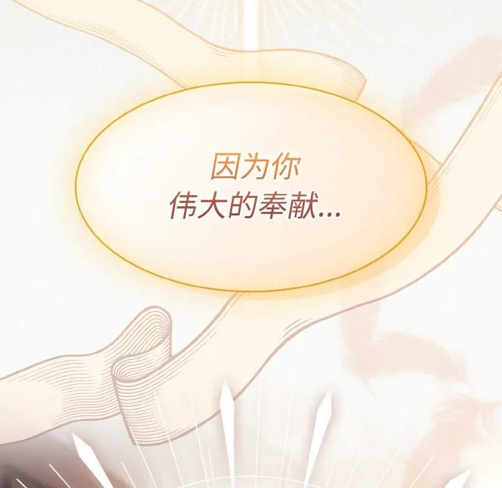 神圣陷阱 第2话 第175页