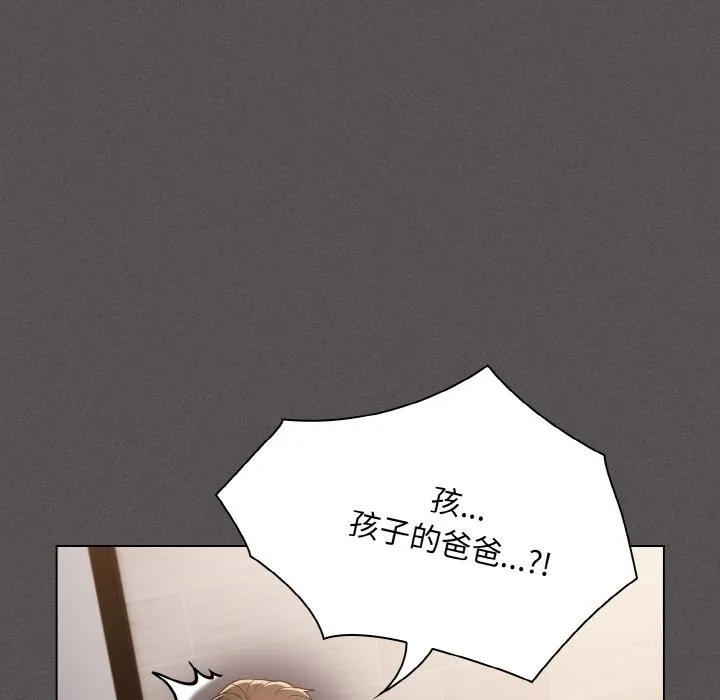 神圣陷阱 第2话 第102页