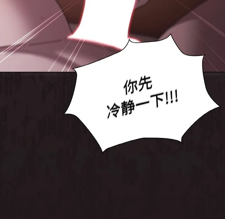 神圣陷阱 第2话 第221页