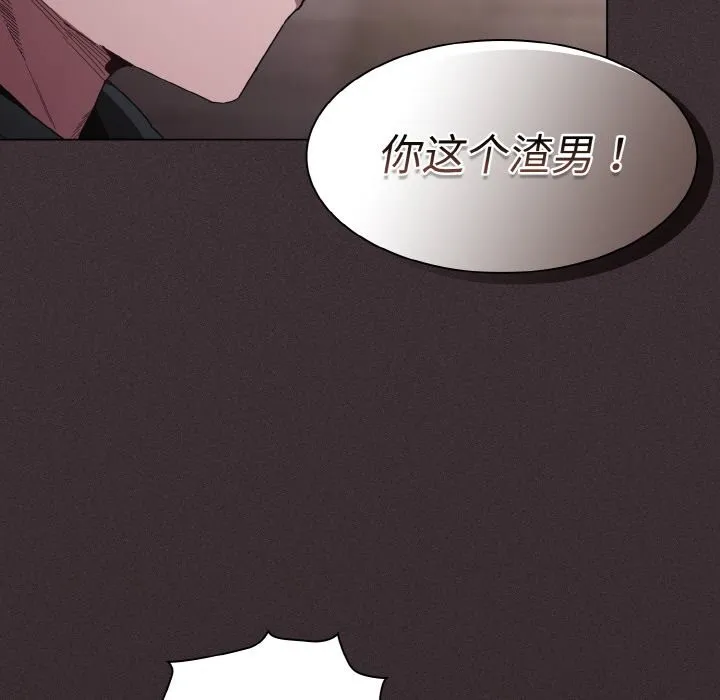神圣陷阱 第2话 第78页