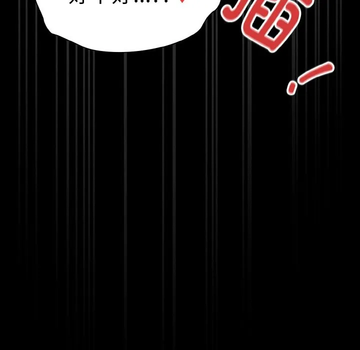 神圣陷阱 第2话 第11页