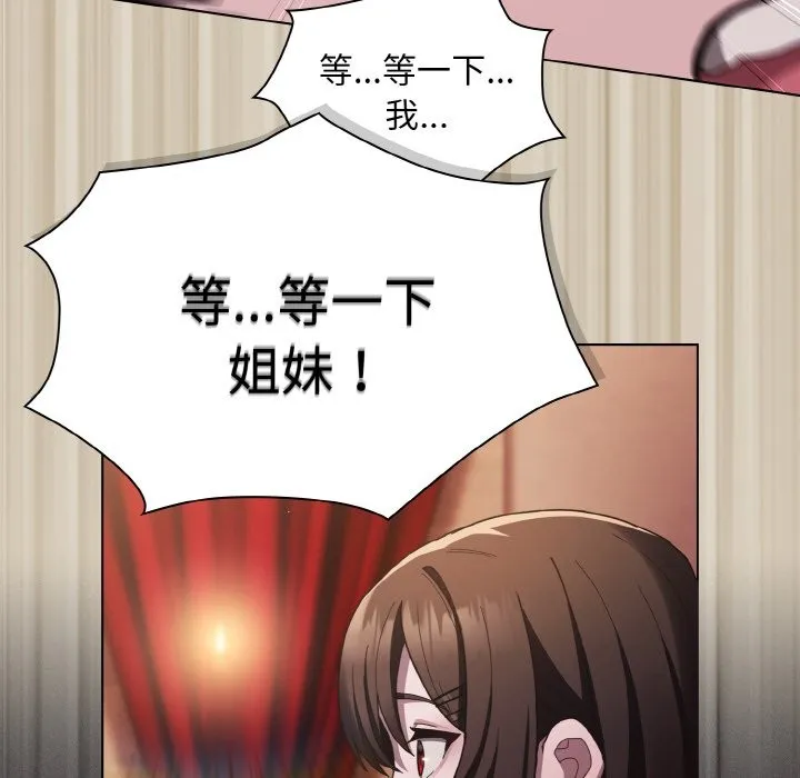 神圣陷阱 第2话 第35页