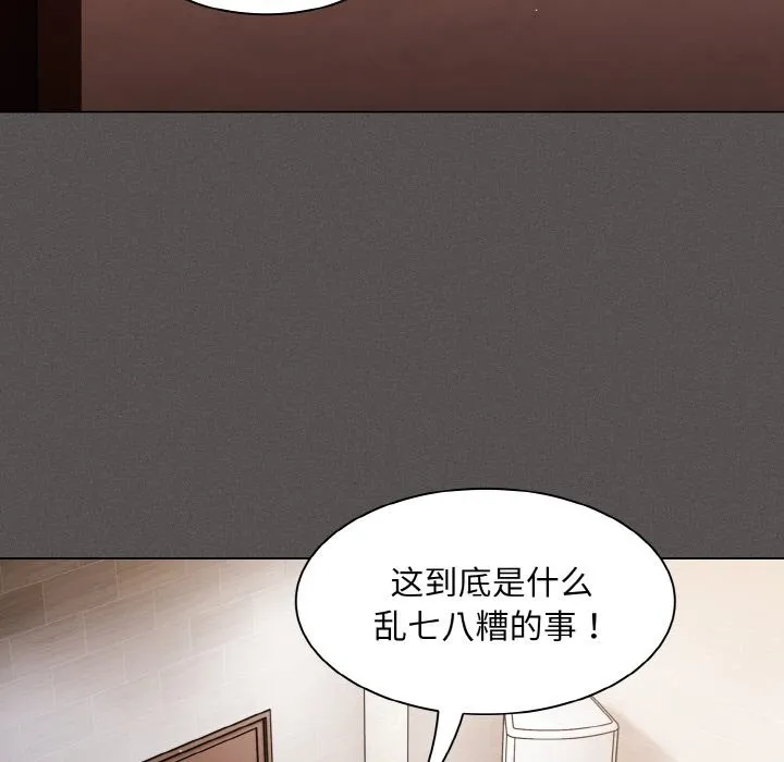 神圣陷阱 第2话 第60页