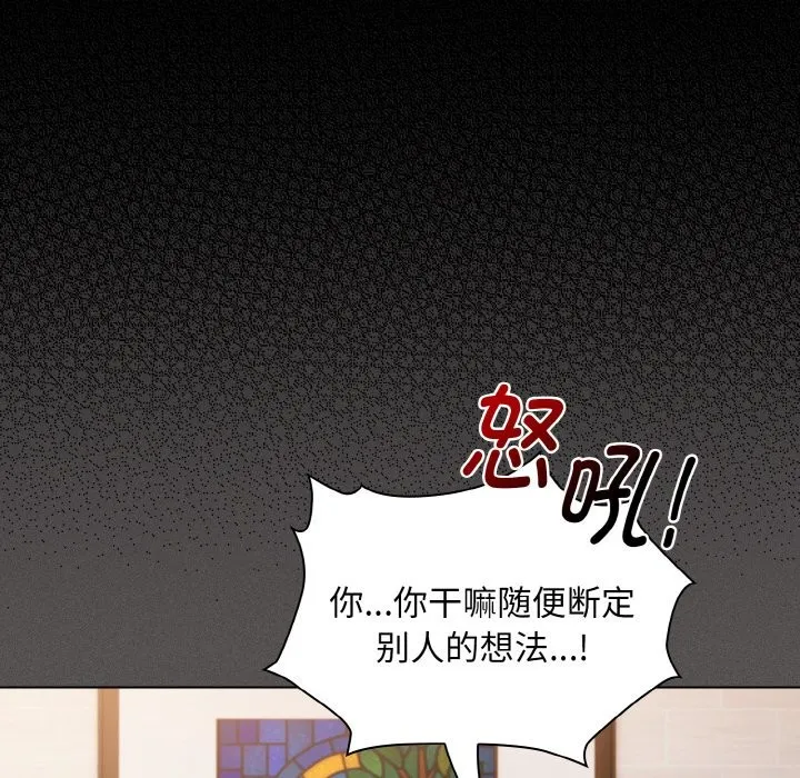 神圣陷阱 第2话 第133页