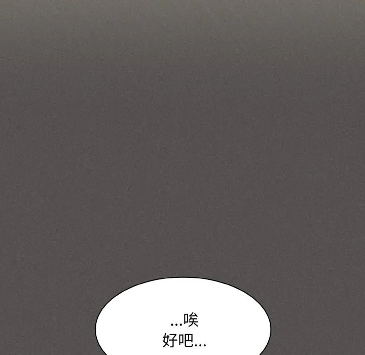 神圣陷阱 第2话 第108页