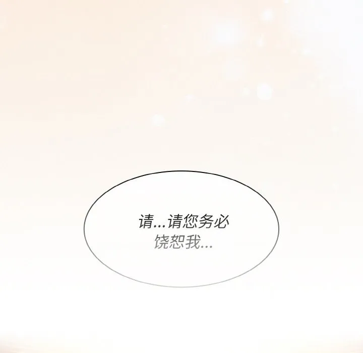 神圣陷阱 第2话 第185页