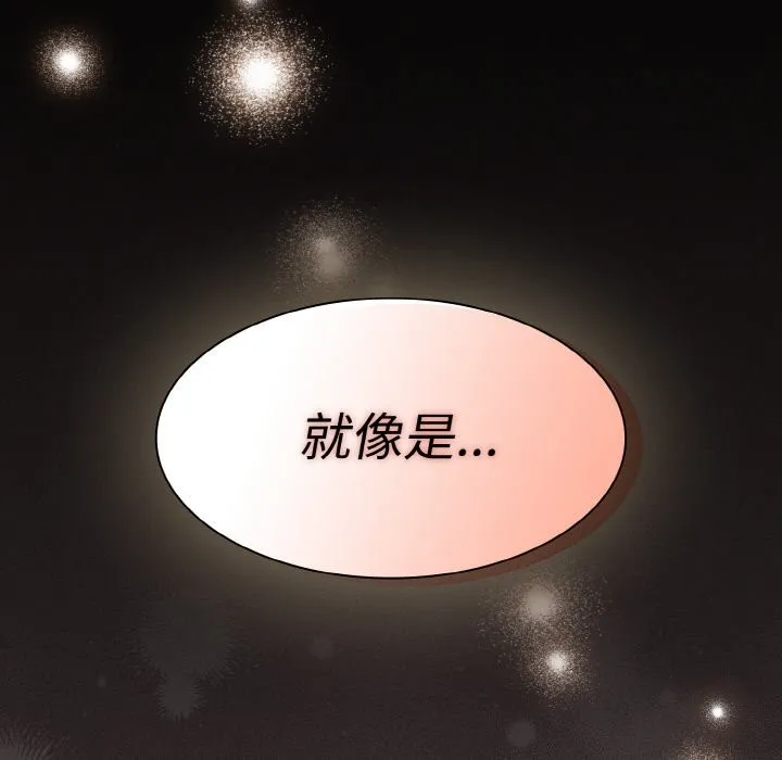 神圣陷阱 第2话 第123页