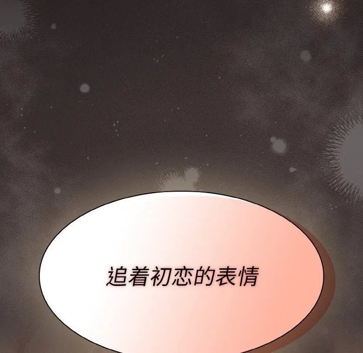 神圣陷阱 第2话 第124页