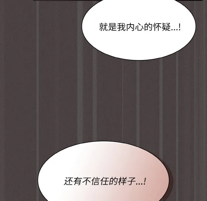 神圣陷阱 第2话 第206页