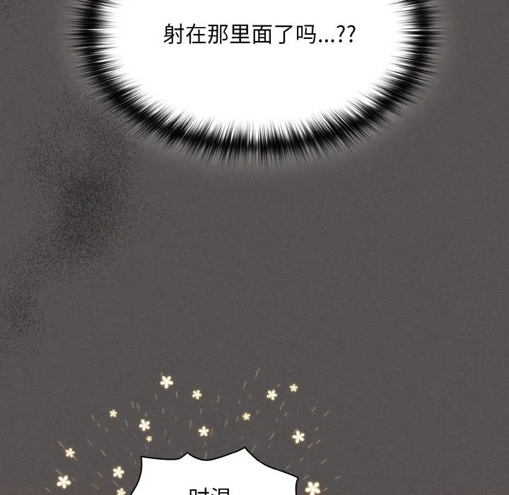 神圣陷阱 第2话 第26页