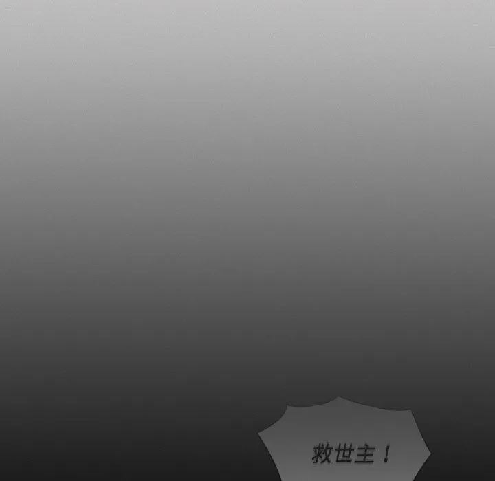神圣陷阱 第2话 第189页