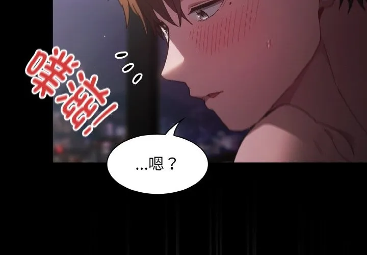 神圣陷阱 第2话 第4页