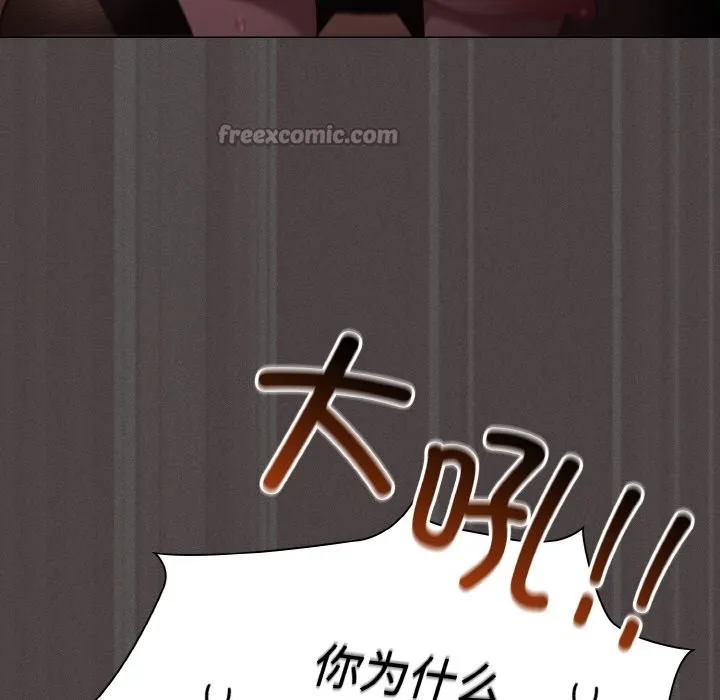 神圣陷阱 第2话 第210页