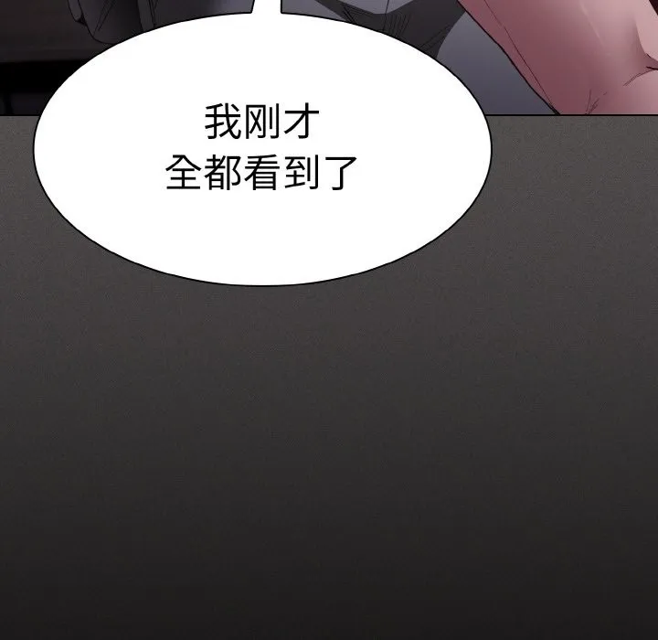 神圣陷阱 第2话 第120页