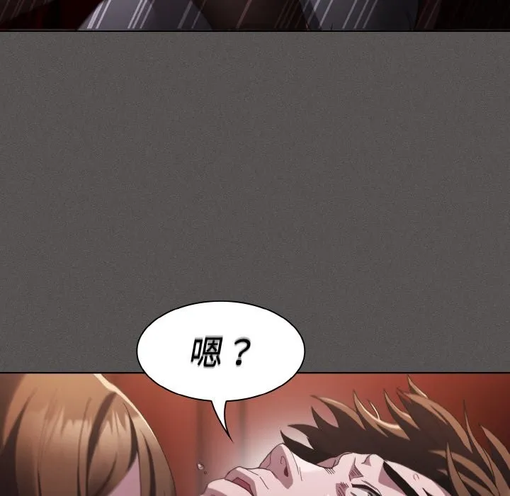 神圣陷阱 第2话 第199页