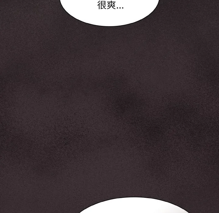 神圣陷阱 第2话 第76页