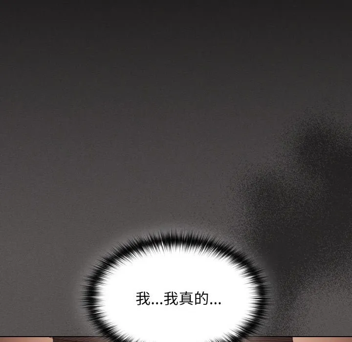 神圣陷阱 第2话 第24页