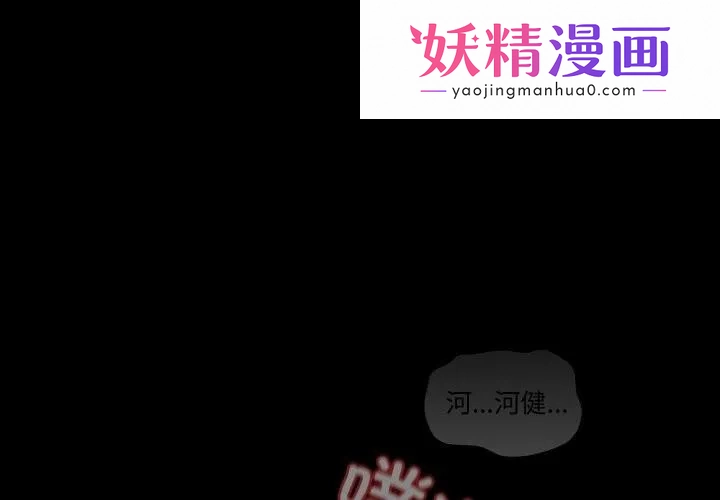 神圣陷阱 第2话 第1页