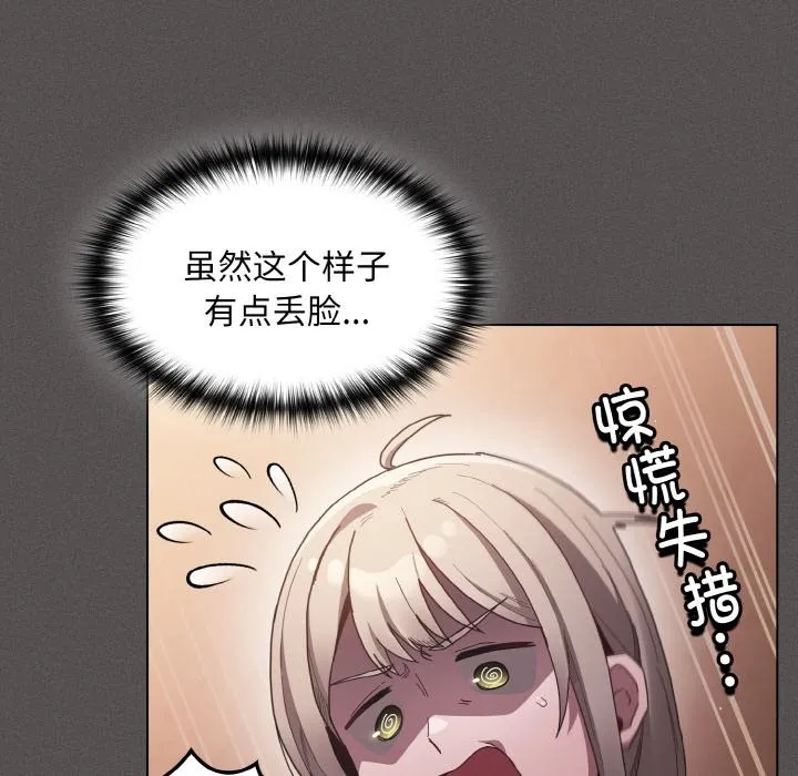 神圣陷阱 第2话 第195页