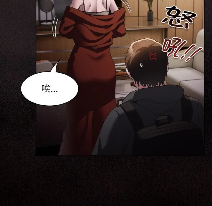 神圣陷阱 第2话 第80页