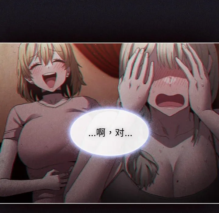 神圣陷阱 第3话 第139页