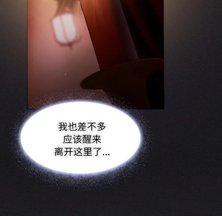 神圣陷阱 第3话 第148页