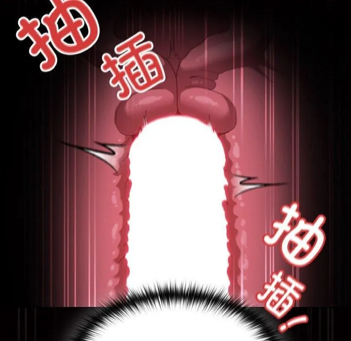 神圣陷阱 第3话 第13页
