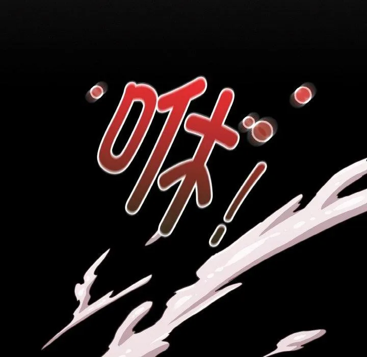 神圣陷阱 第3话 第44页