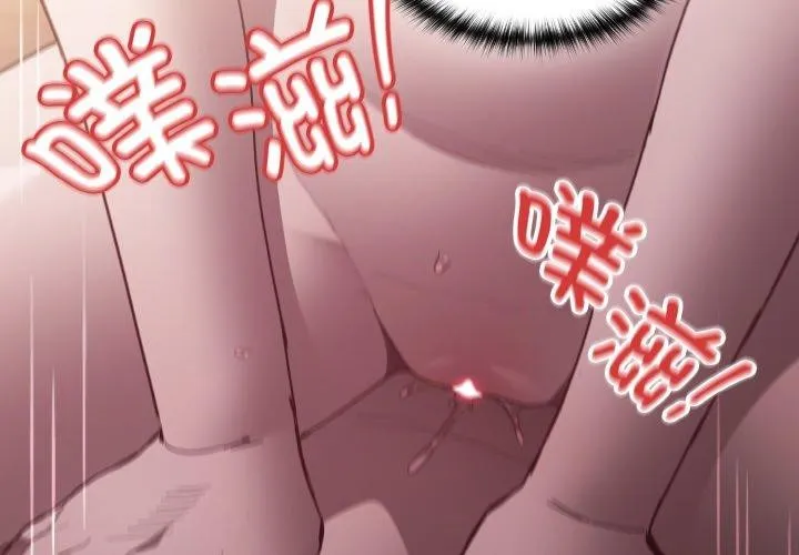 神圣陷阱 第3话 第2页