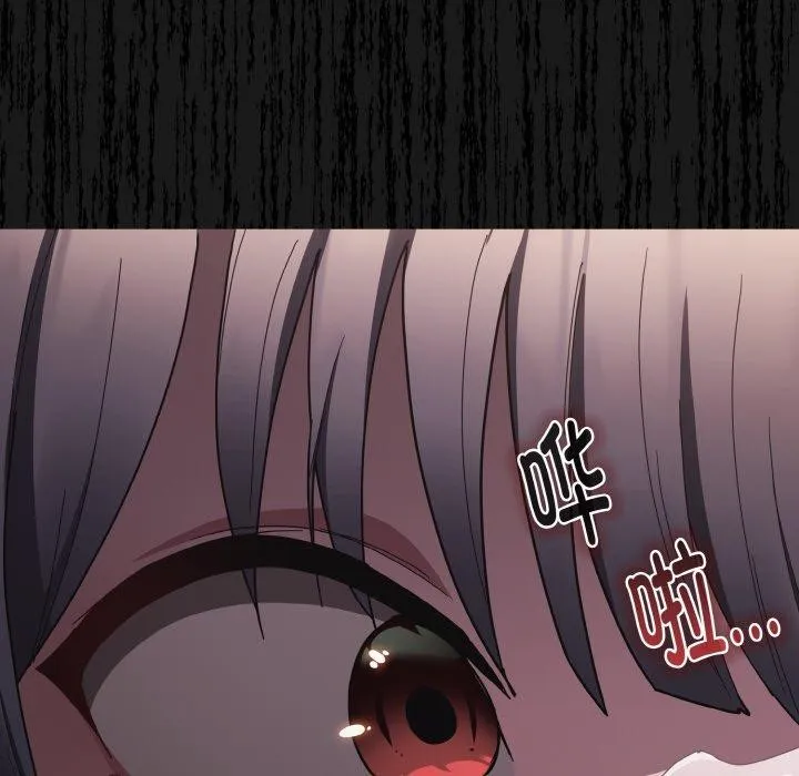 神圣陷阱 第3话 第53页