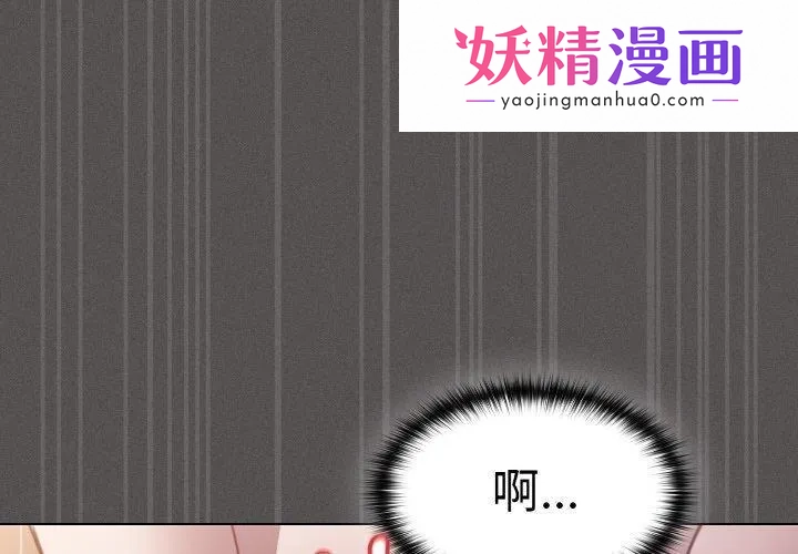 神圣陷阱 第3话 第1页