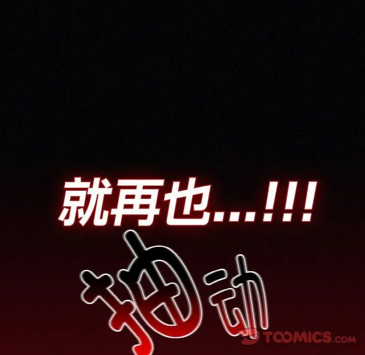 神圣陷阱 第3话 第159页