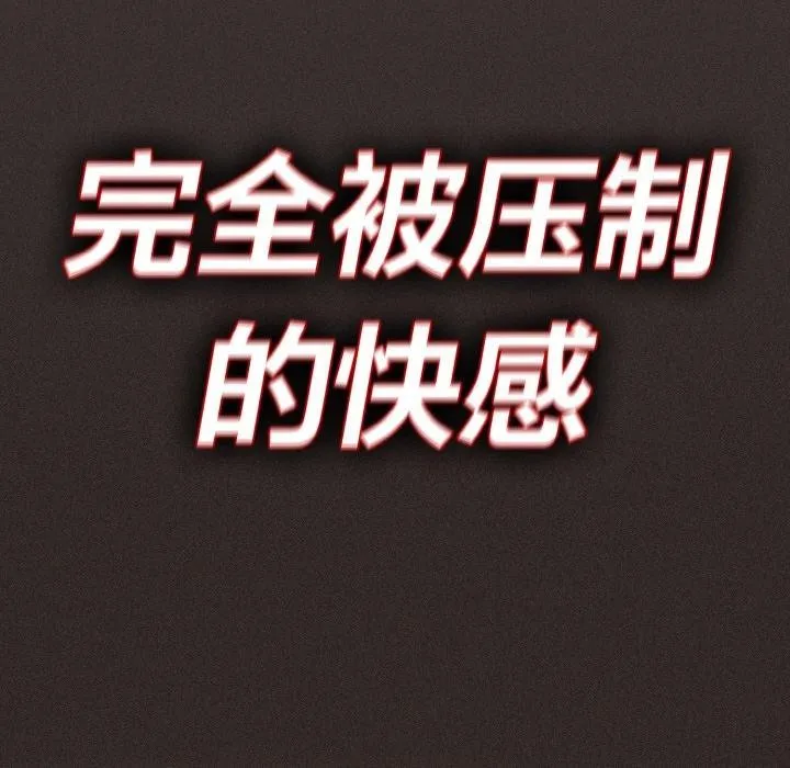 神圣陷阱 第3话 第6页